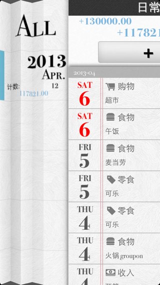 按月份统计收入和开销