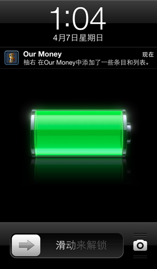 家人或朋友记账后，立即可以收到系统提醒